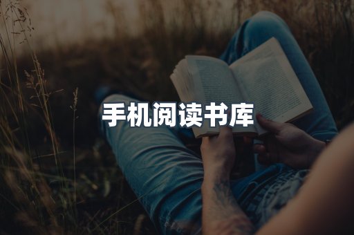 日文电子书系列